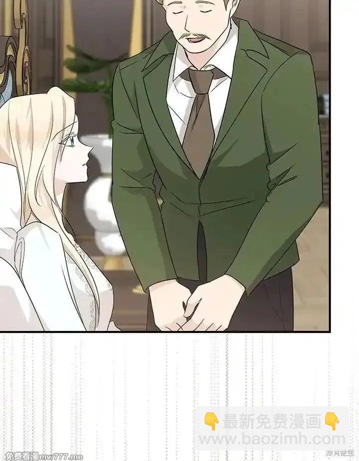 惡女的二次人生 - 第161話(1/3) - 2