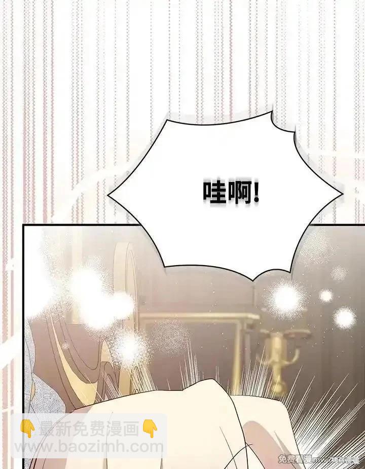 惡女的二次人生 - 第161話(1/3) - 3