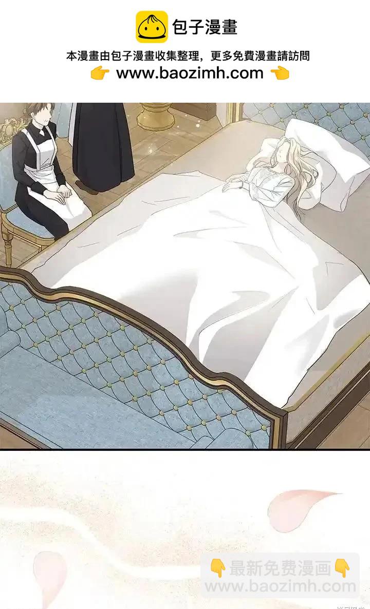 惡女的二次人生 - 第161話(1/3) - 2