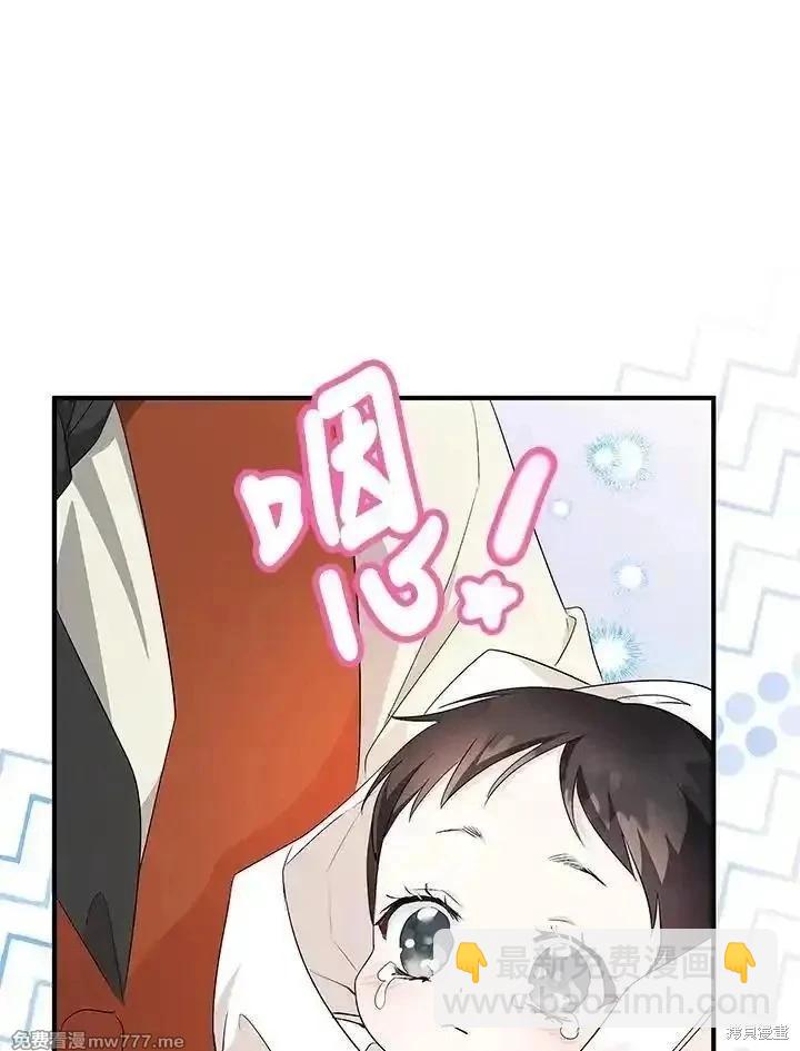 惡女的二次人生 - 第161話(1/3) - 7