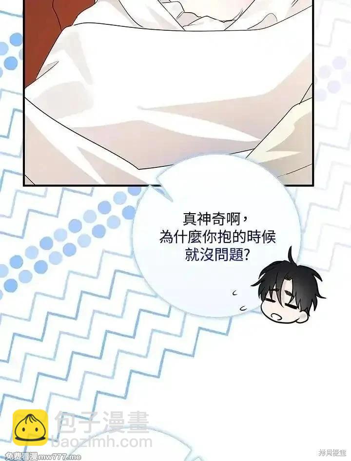 惡女的二次人生 - 第161話(1/3) - 8