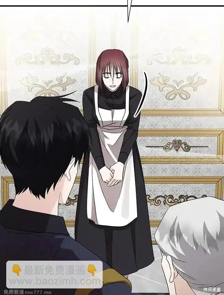 惡女的二次人生 - 第161話(1/3) - 2
