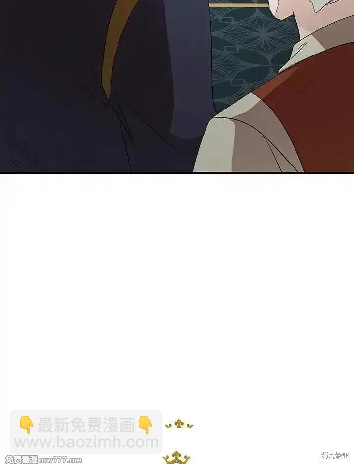 惡女的二次人生 - 第161話(1/3) - 3