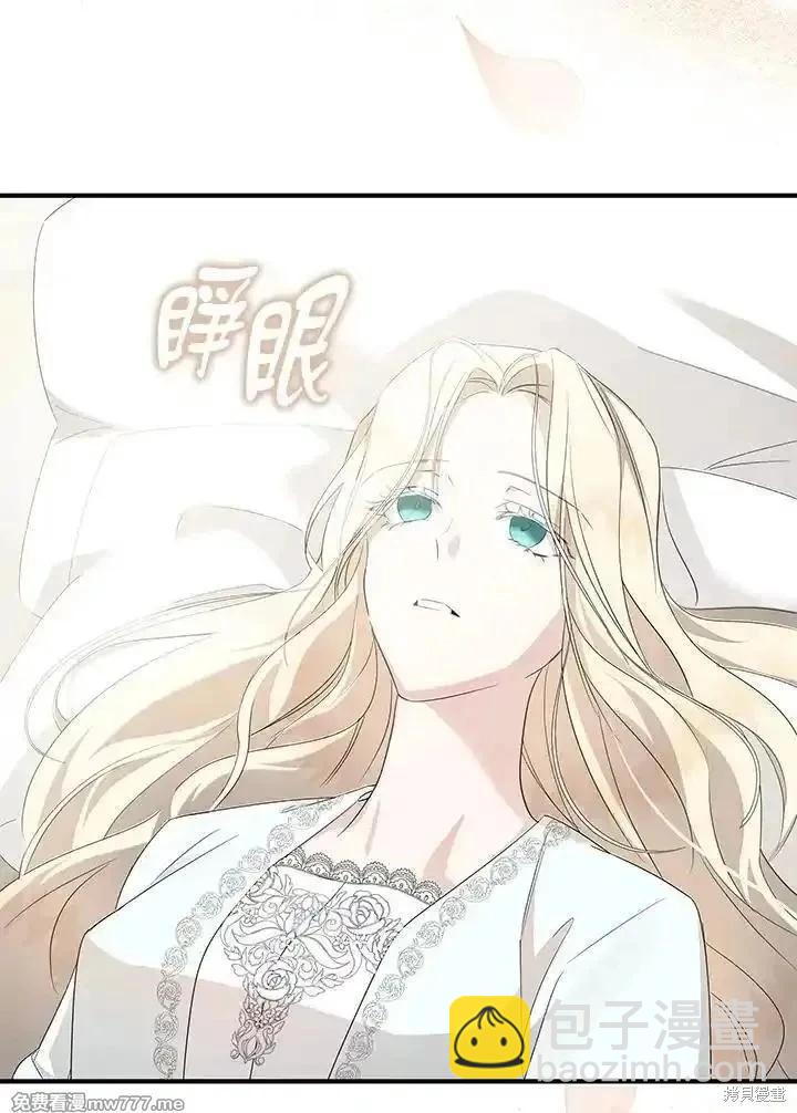 惡女的二次人生 - 第161話(1/3) - 3