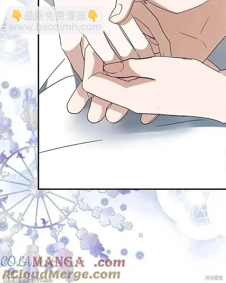 惡女的二次人生 - 第161話(1/3) - 1