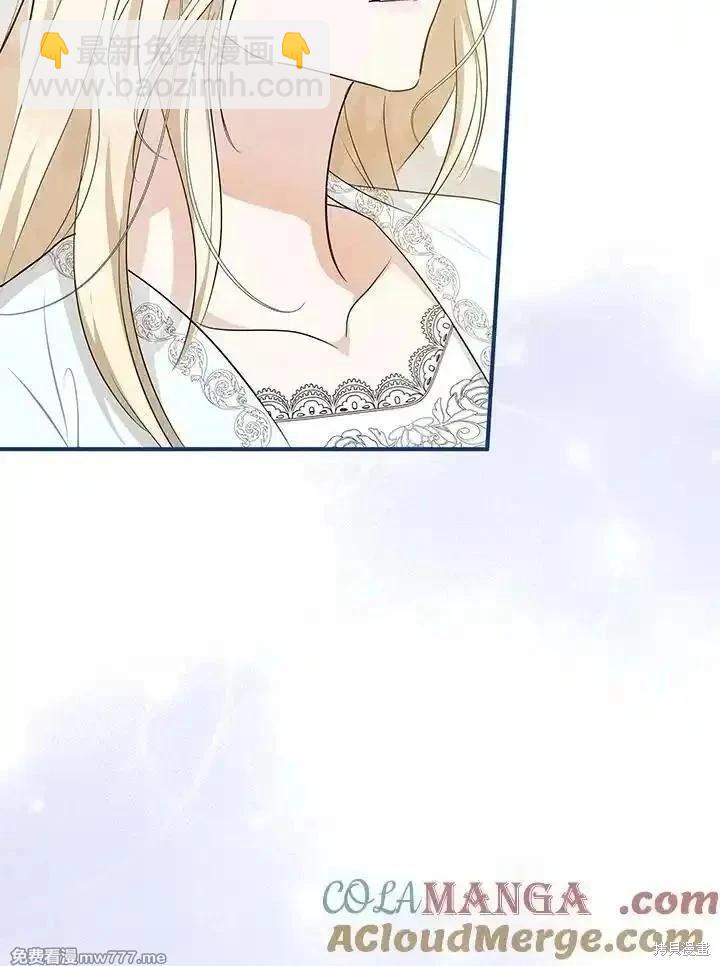 惡女的二次人生 - 第161話(1/3) - 5