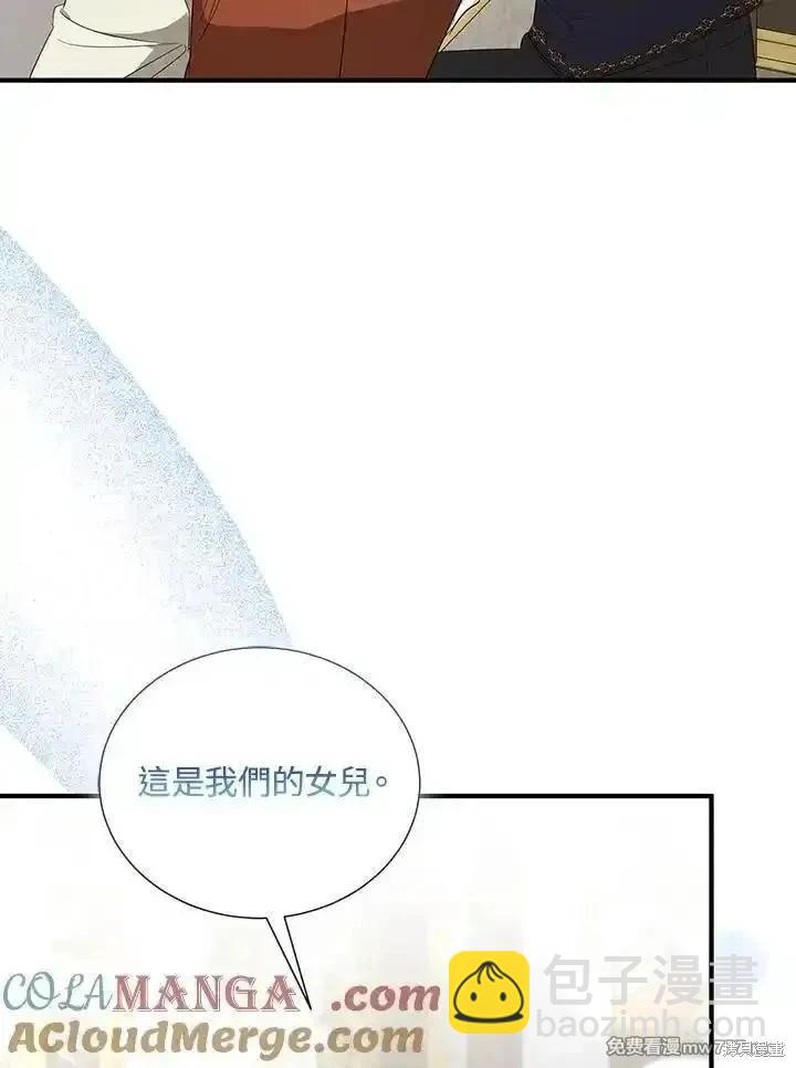 惡女的二次人生 - 第161話(1/3) - 1