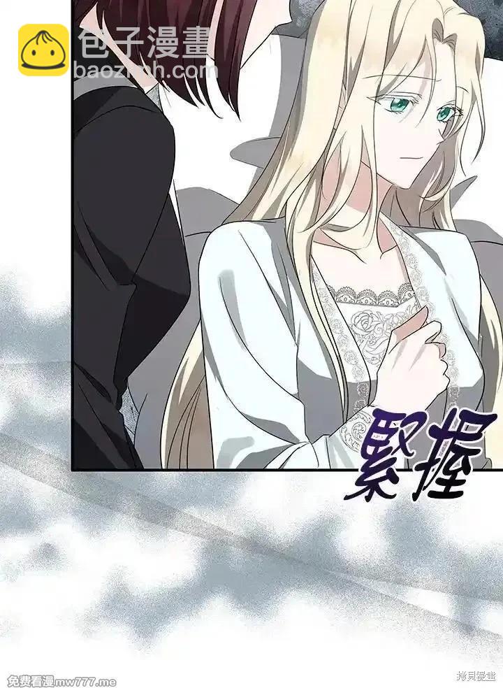 惡女的二次人生 - 第161話(1/3) - 4