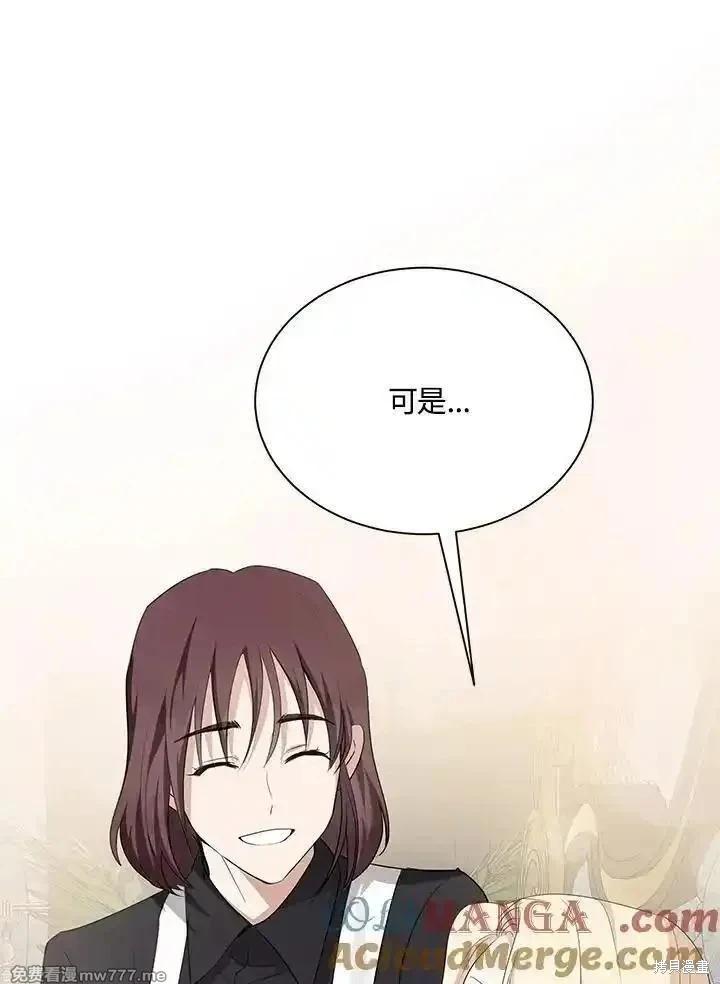 惡女的二次人生 - 第161話(1/3) - 5