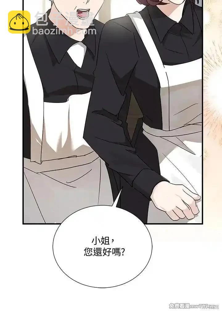 惡女的二次人生 - 第161話(1/3) - 7