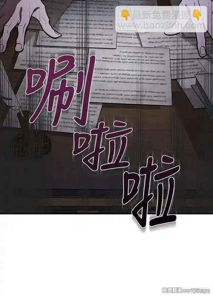 惡女的二次人生 - 第179話(1/3) - 6