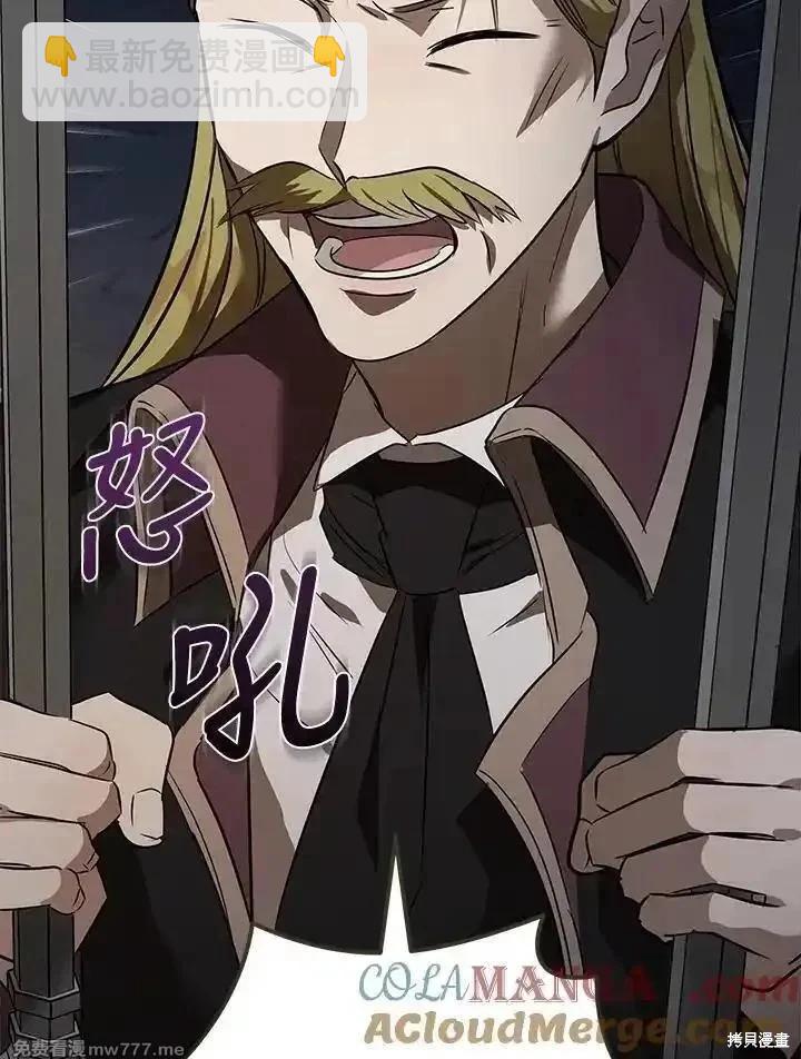 惡女的二次人生 - 第179話(1/3) - 5