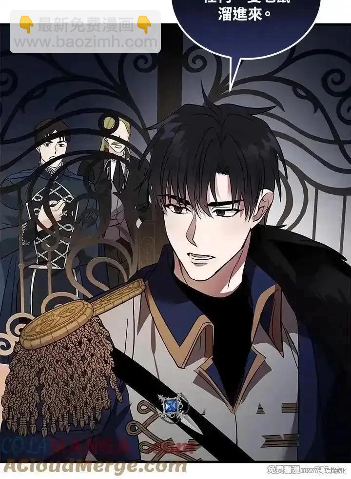 惡女的二次人生 - 第179話(1/3) - 1
