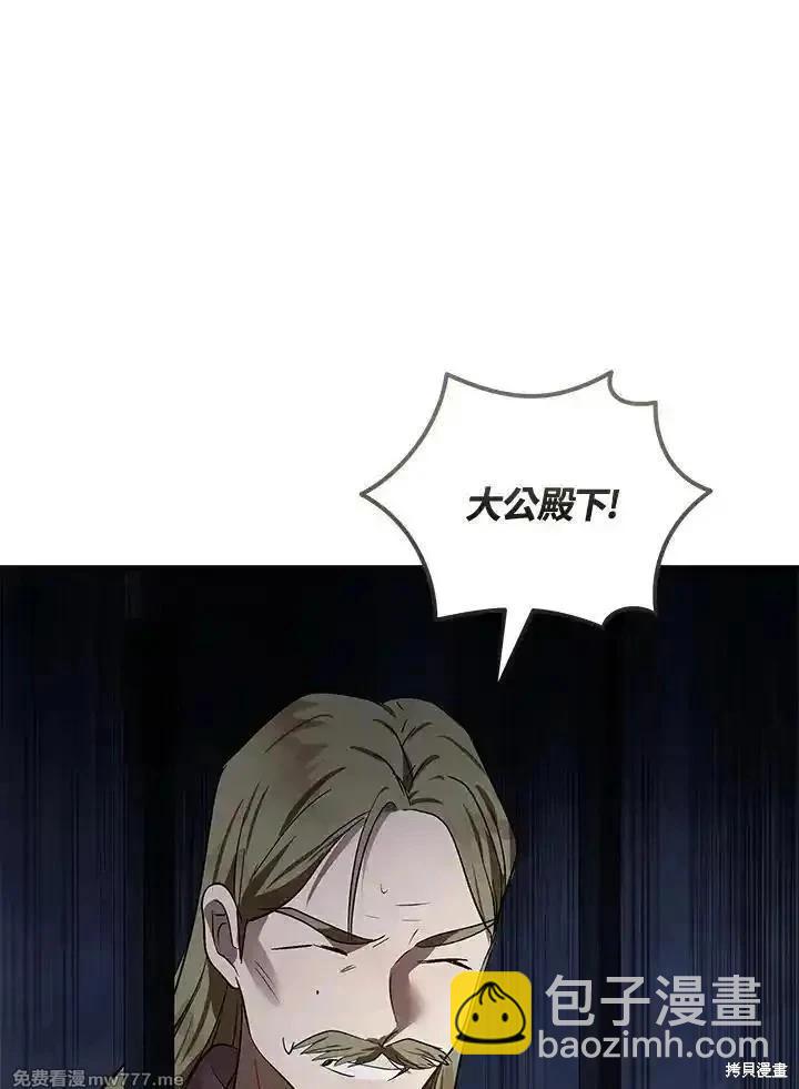 惡女的二次人生 - 第179話(1/3) - 2