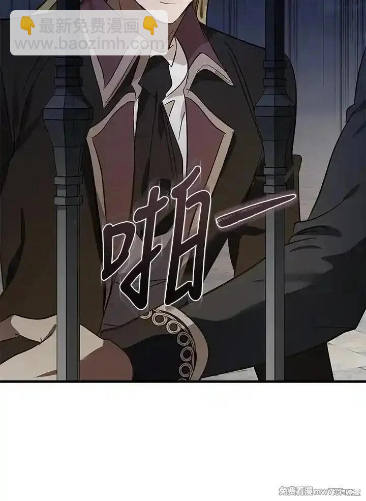 惡女的二次人生 - 第179話(1/3) - 3