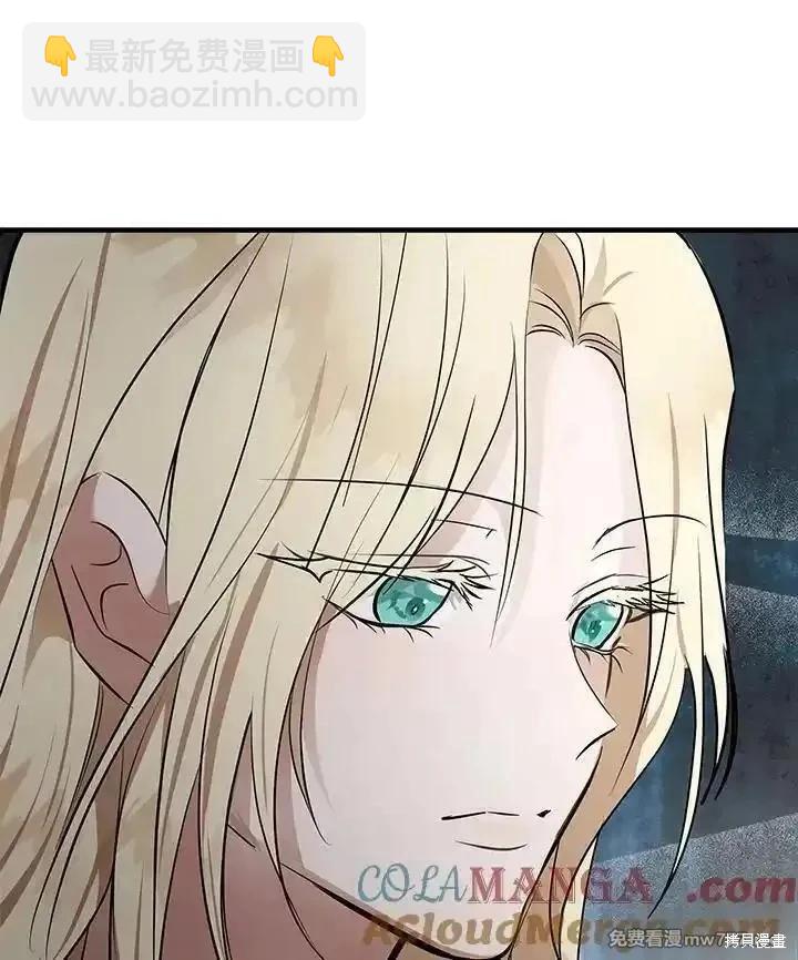 惡女的二次人生 - 第179話(1/3) - 1