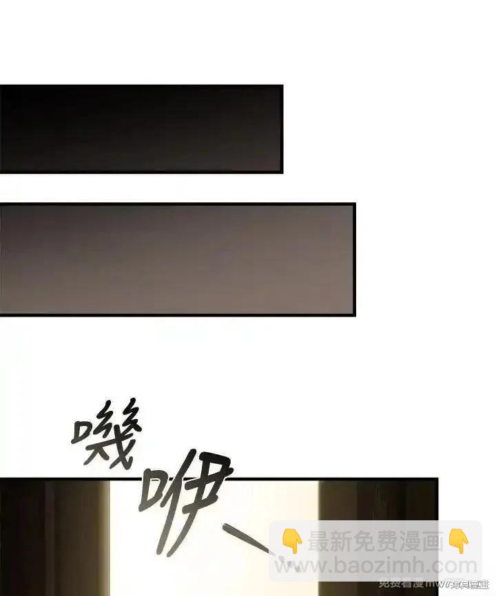 惡女的二次人生 - 第179話(1/3) - 3