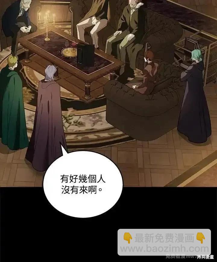 惡女的二次人生 - 第179話(1/3) - 6