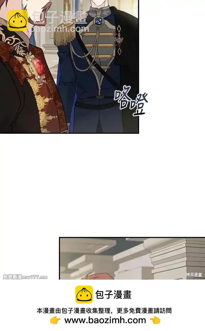 惡女的二次人生 - 第190話(2/3) - 6