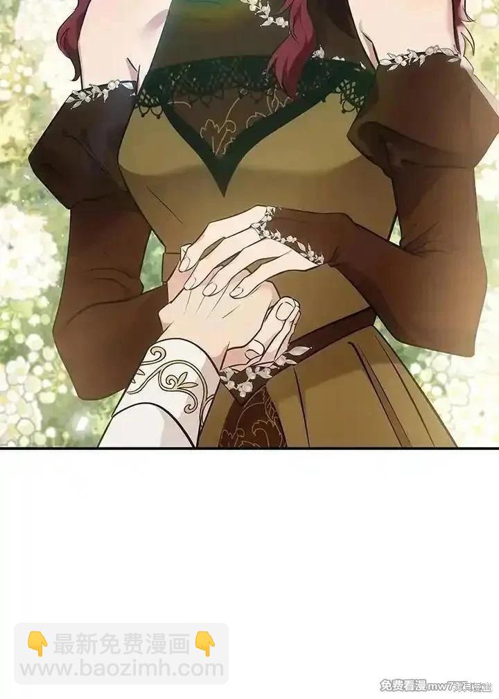 惡女的二次人生 - 第190話(1/3) - 6