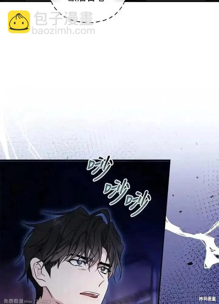 惡女的二次人生 - 第190話(1/3) - 4