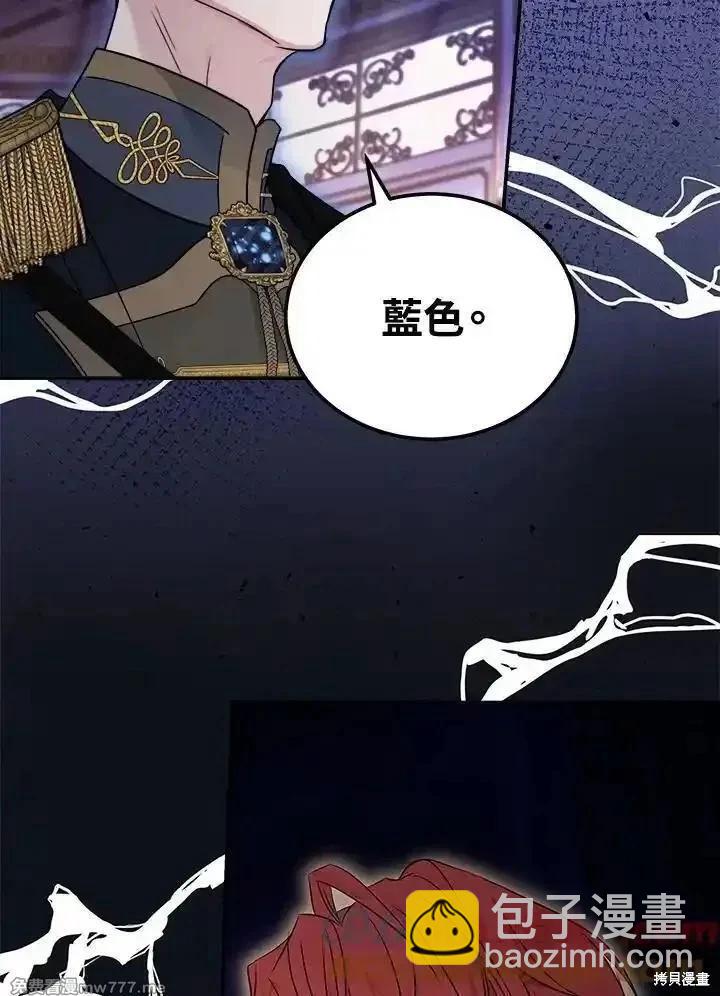 惡女的二次人生 - 第190話(1/3) - 5