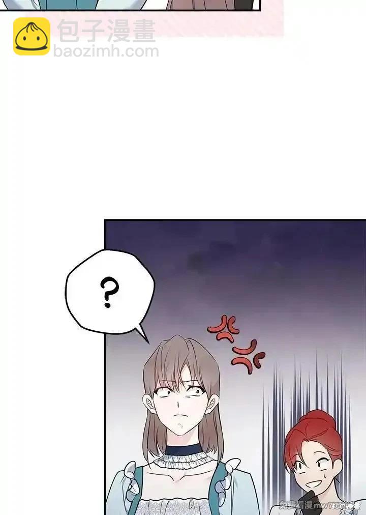 惡女的二次人生 - 第190話(1/3) - 7