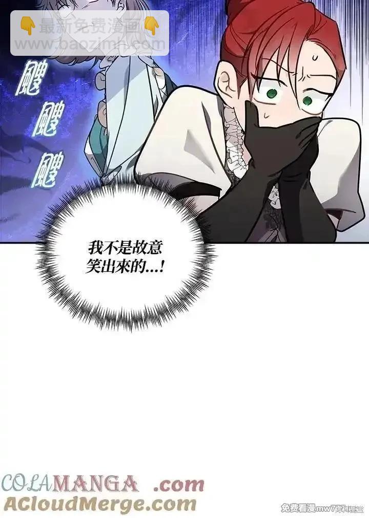 惡女的二次人生 - 第190話(1/3) - 1