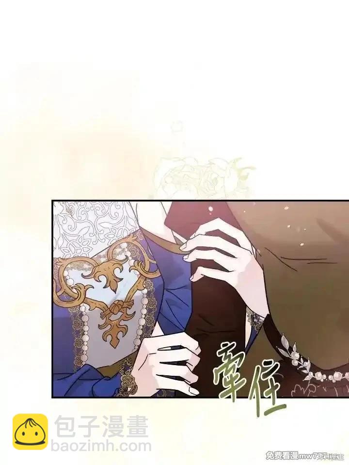 惡女的二次人生 - 第190話(2/3) - 8