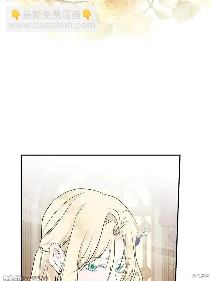 惡女的二次人生 - 第190話(2/3) - 8