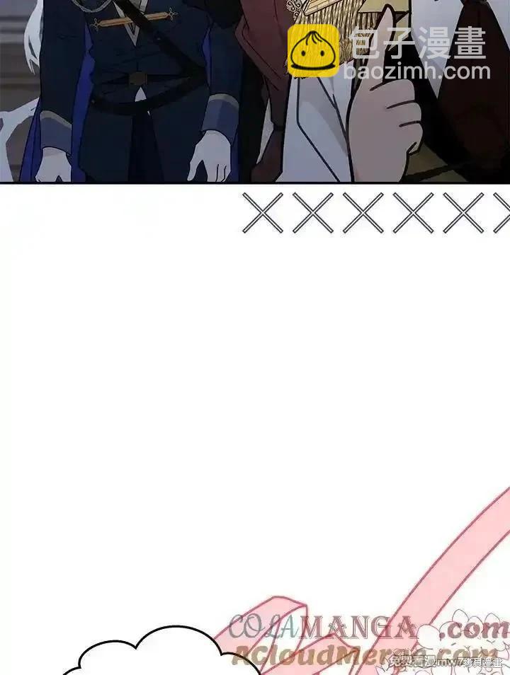 惡女的二次人生 - 第190話(2/3) - 3