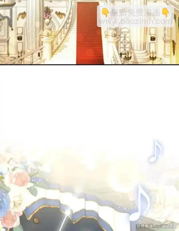 惡女的二次人生 - 第190話(2/3) - 4