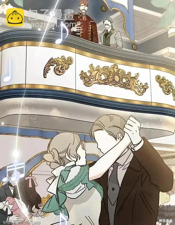 惡女的二次人生 - 第190話(2/3) - 5