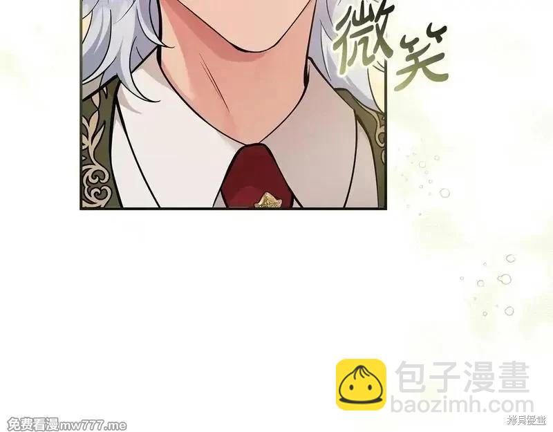 惡女的二次人生 - 第192話(1/4) - 3