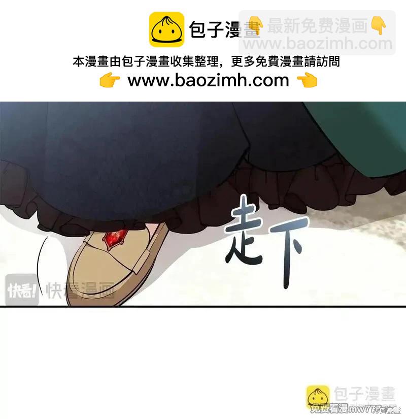惡女的二次人生 - 第192話(1/4) - 2