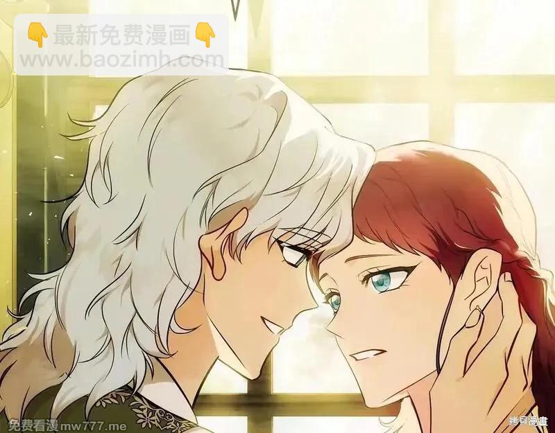 惡女的二次人生 - 第192話(1/4) - 5