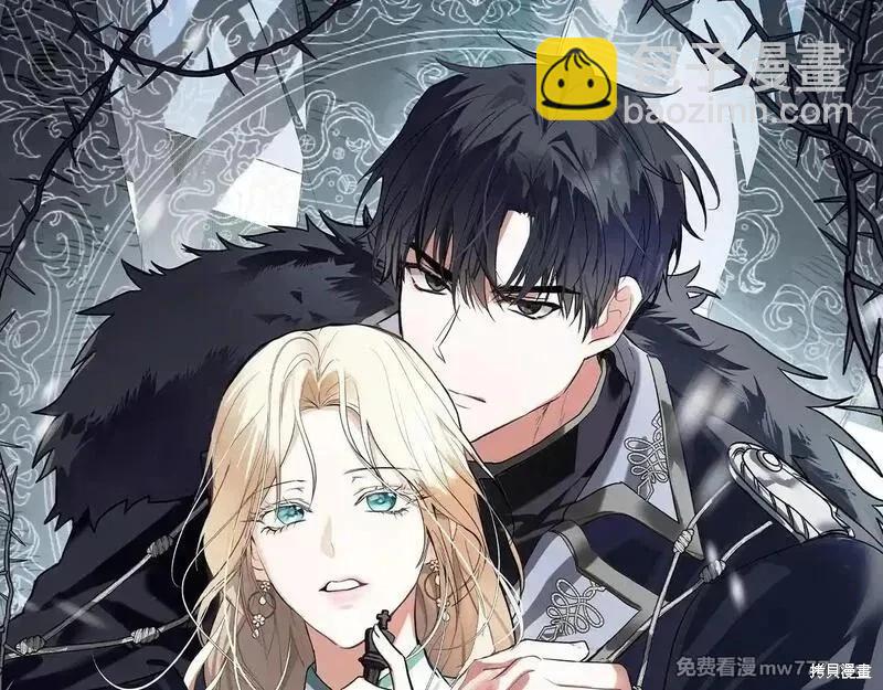 惡女的二次人生 - 第192話(1/4) - 3