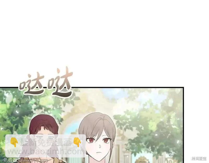 惡女的二次人生 - 第192話(1/4) - 7