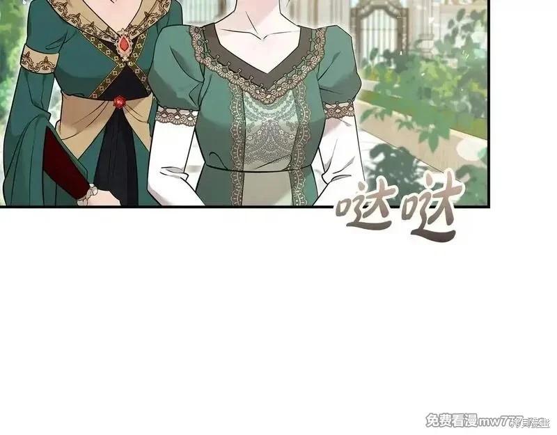 惡女的二次人生 - 第192話(1/4) - 8