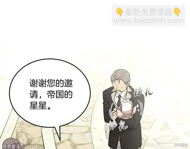 惡女的二次人生 - 第192話(1/4) - 4