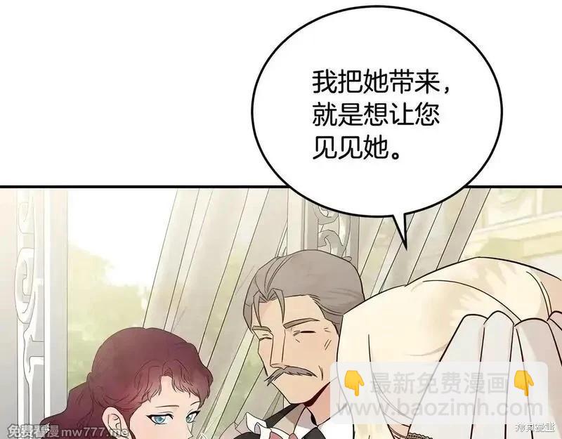 惡女的二次人生 - 第192話(1/4) - 2