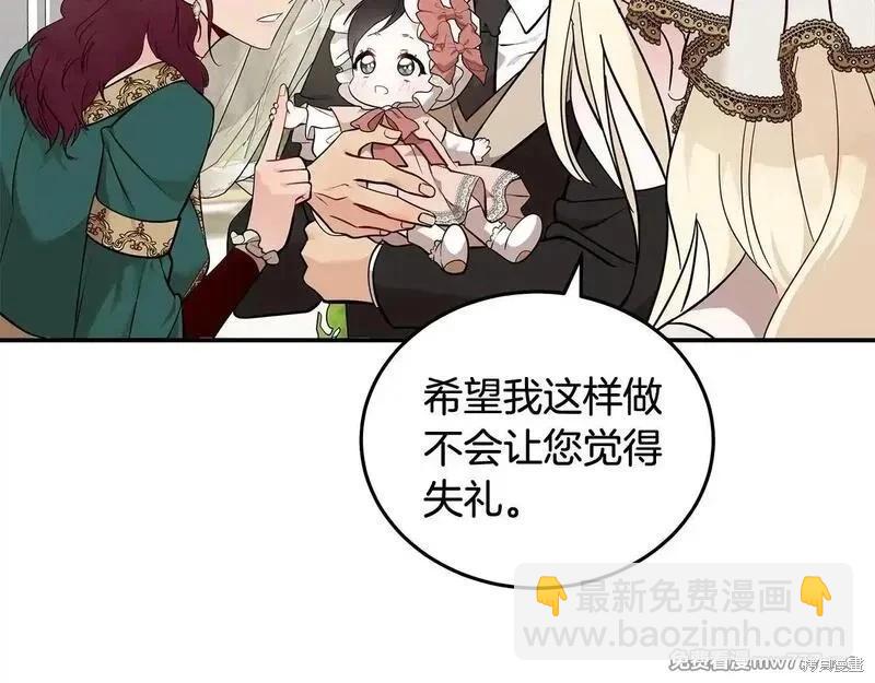 惡女的二次人生 - 第192話(1/4) - 3