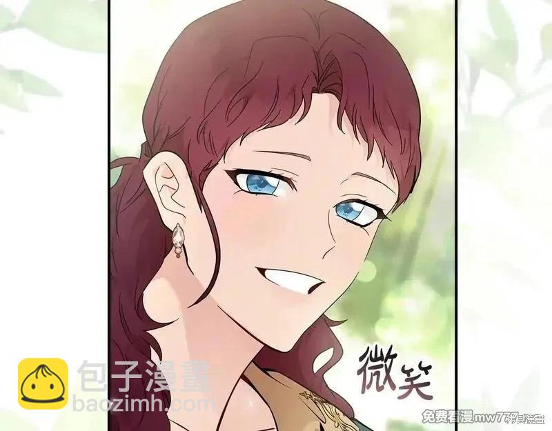 惡女的二次人生 - 第192話(1/4) - 5