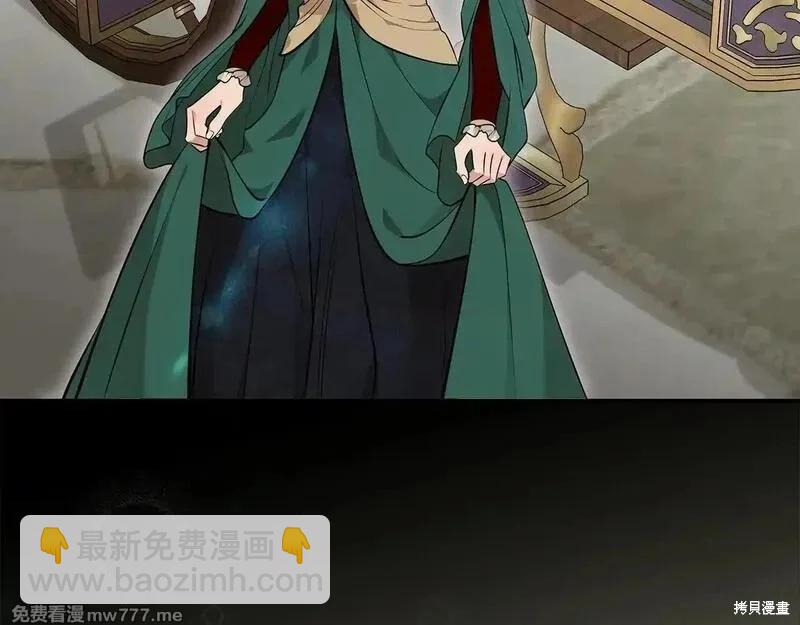 惡女的二次人生 - 第192話(1/4) - 5