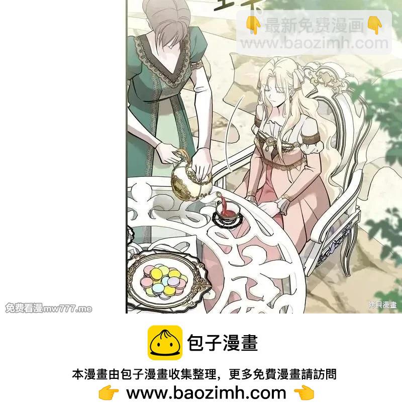 惡女的二次人生 - 第192話(1/4) - 2