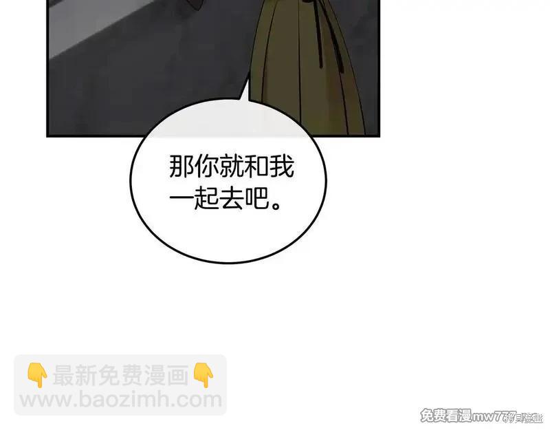 惡女的二次人生 - 第192話(1/4) - 8