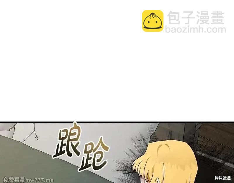 惡女的二次人生 - 第201話(1/4) - 3