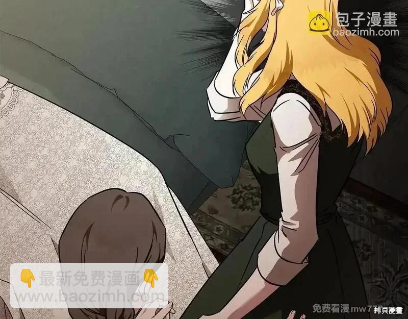 惡女的二次人生 - 第201話(1/4) - 4