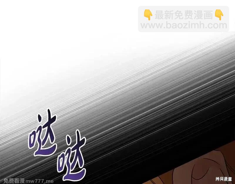 惡女的二次人生 - 第201話(1/4) - 7