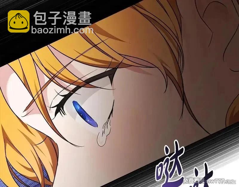 惡女的二次人生 - 第201話(1/4) - 8